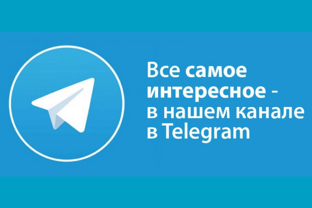 Как узнать id канала telegram